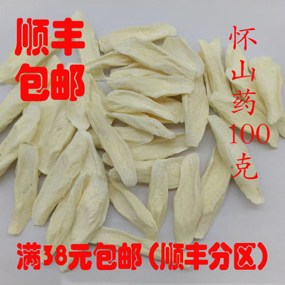 精选铁棍山药干可打超细粉100g