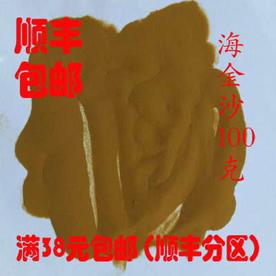 正品海金沙粉超细100g包邮