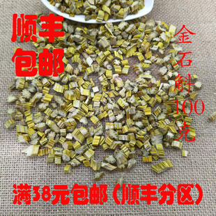 中药材 石斛 金石斛 石斛草 可打超细粉 正品 无硫 100克满包邮