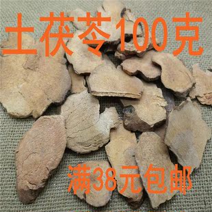 粉土茯苓 可打超细粉 包邮 正品 满38元 土茯苓 100g 中药材 无硫