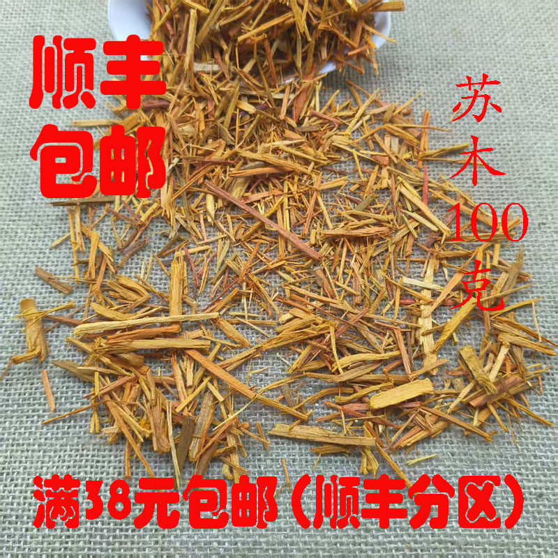 中药材 正品 苏木 苏木丝 可打超细粉 无硫 100克 满38元包邮,传统滋补营养品,其他药食同源食品,淘宝优惠券,粉丝福利购,淘宝优惠卷