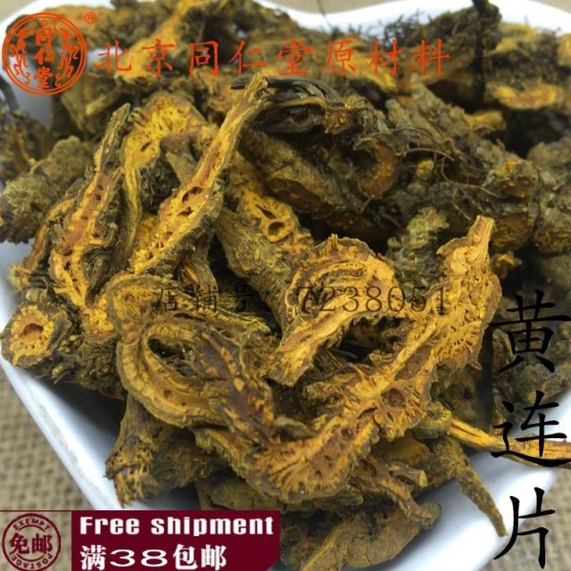 北京同仁堂 中药材 正品 黄莲 黄莲片 川黄连 可打粉 100g 包邮 传统滋补营养品 其他药食同源食品 原图主图