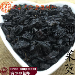 北京同仁堂 中药材 正品 制山茱萸 炙山茱萸 制枣皮 100g 满包邮