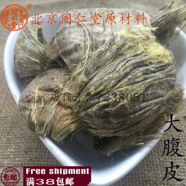 北京同仁堂 中药材 正品 大腹皮 大腹毛 槟榔皮100克购满38元包邮