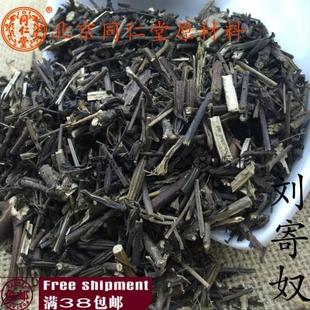 可打粉 刘寄奴 北京同仁堂 北刘寄奴 包邮 中药材正品 100g满38元