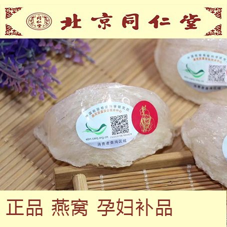 正品 燕盏 溯源码 正品 燕窝 官燕 孕妇补品50g-100g 包邮
