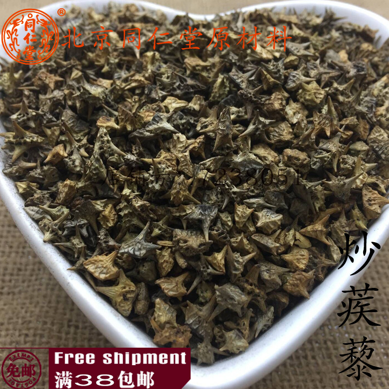 北京同仁堂 中药材 炒蒺藜 炒白蒺藜 炒吉力 可打粉100克 满包邮