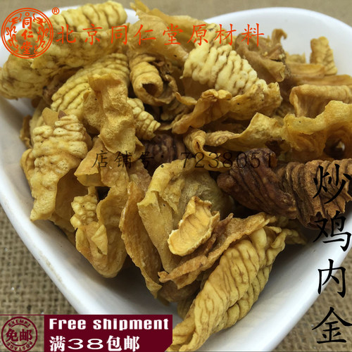 中药材正品炒鸡内金醋100克满