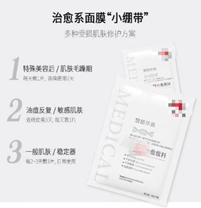 明日昔颜官方旗舰店新款修复面膜激光术后修复舒缓敏感肌补水保湿