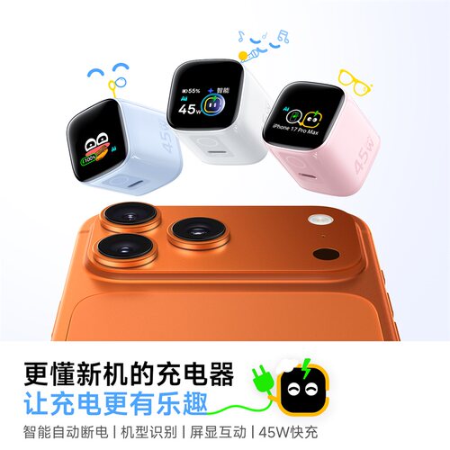 倍思 PicoGo AE22 数显快充充电器45W适用于苹果iPhone15-7ProMax手机通用