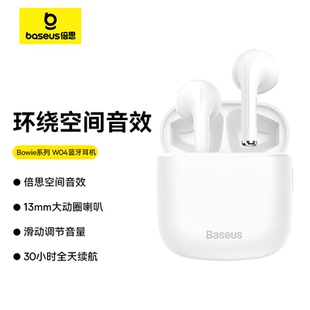 BASEUS/倍思 Bowie系列W04无线蓝牙耳机音乐听歌便携通勤地铁耳机