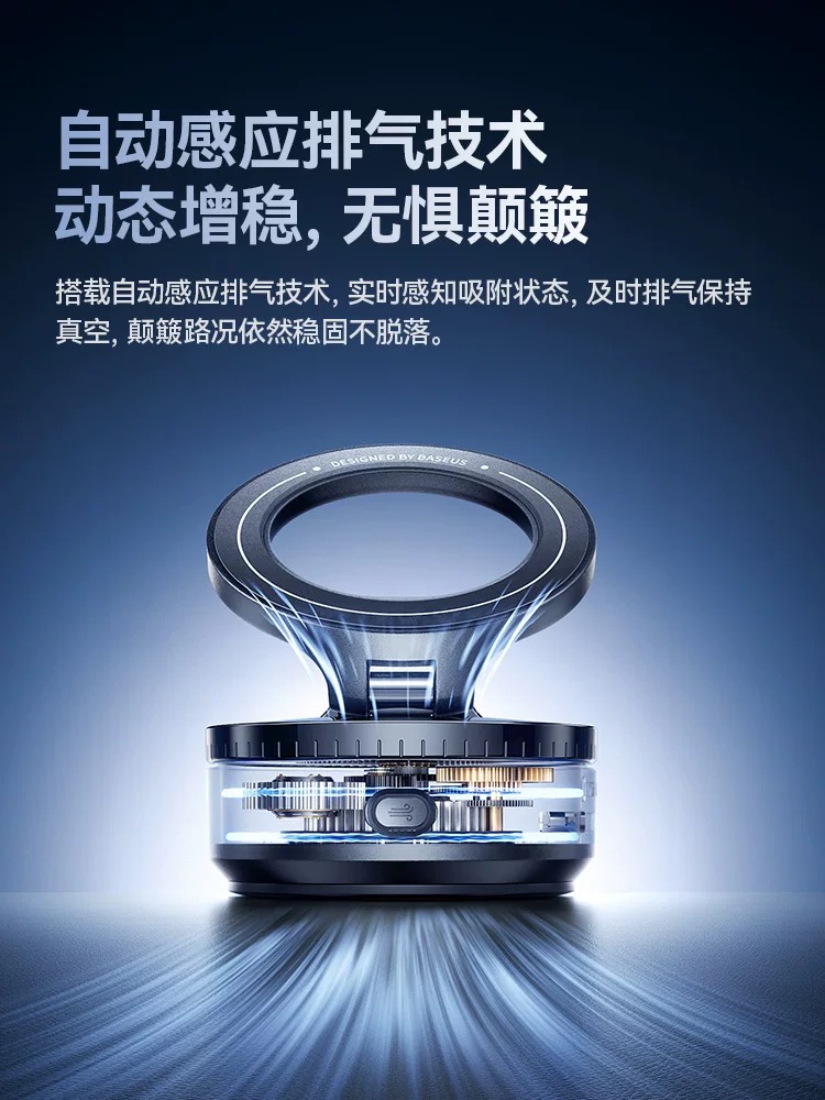 倍思电动真空吸附车载手机支架2025新款磁吸汽车导航专用车用吸盘