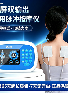 舒思盾颈椎腰部肩颈按摩器理疗仪