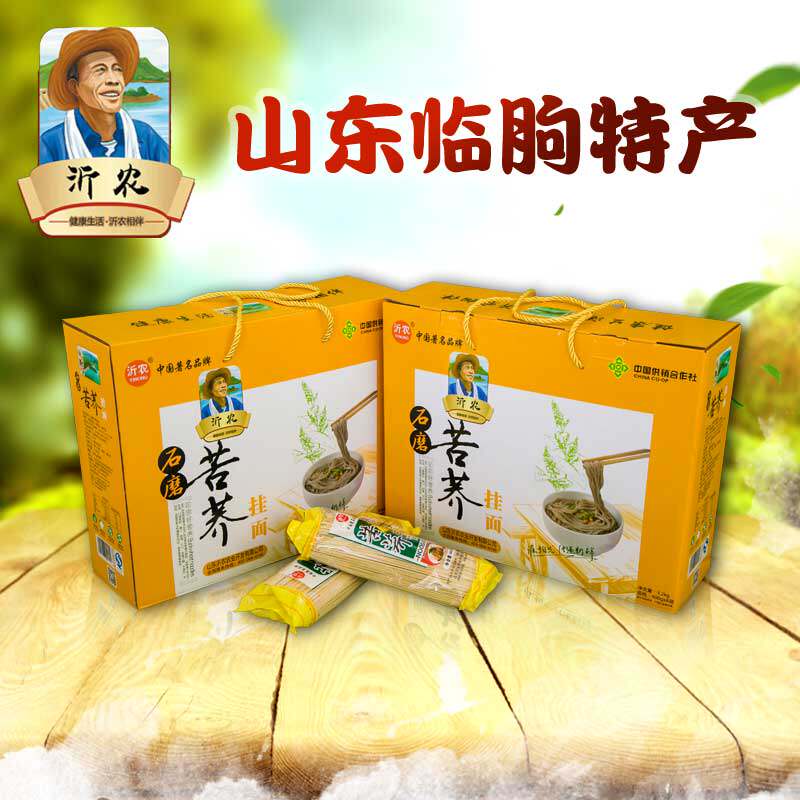 临朐特产 沂农石磨苦荞挂面礼盒五谷杂粮低脂粗粮速食260g*10袋