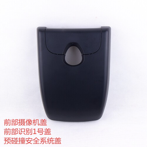 适用于CHR奕泽汉兰达凯美瑞卡罗拉雷凌前部识别1号盖碰撞安全摄像 - 封面