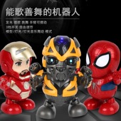 电动机器人玩具 唱歌版 会跳舞 钢铁侠蜘蛛侠大黄蜂蝙蝠侠抖音同款
