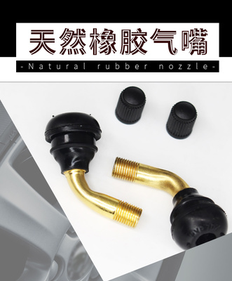 电动车轮胎撬棍通用真空胎气门嘴