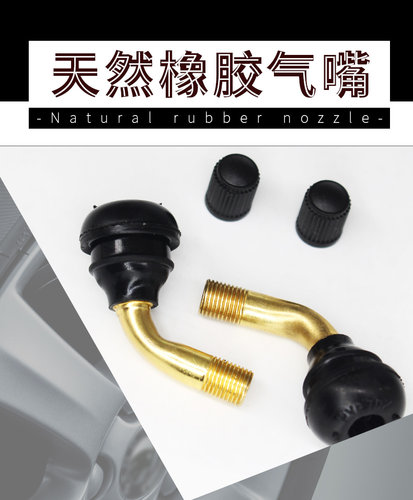 电动车轮胎撬棍通用真空胎气门嘴