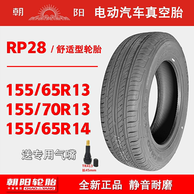 155/65R13R14轮胎155/70R1375Q