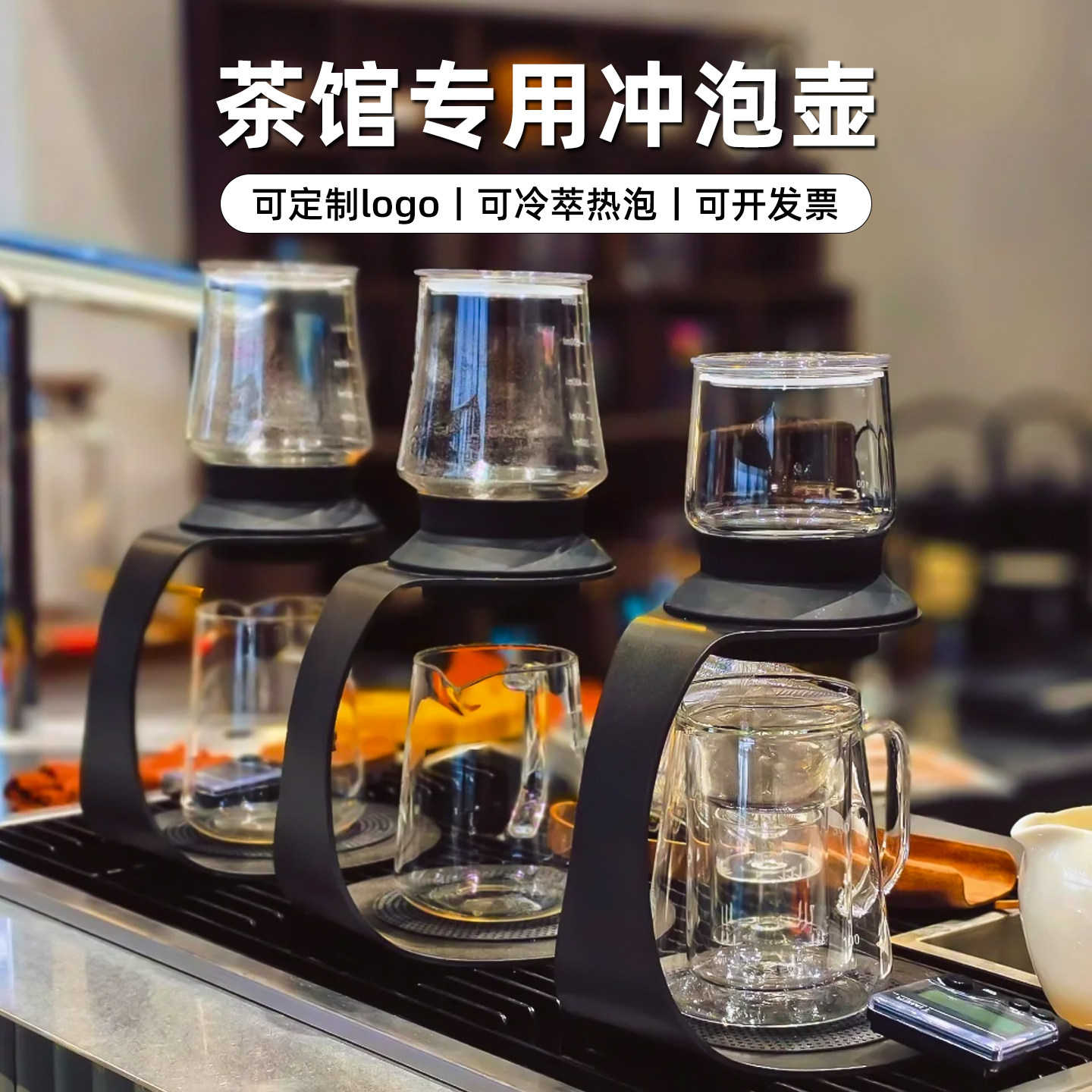 新中式冲泡壶泡茶壶冷萃壶自动泡茶壶多功能泡茶茶具茶饮泡茶器具