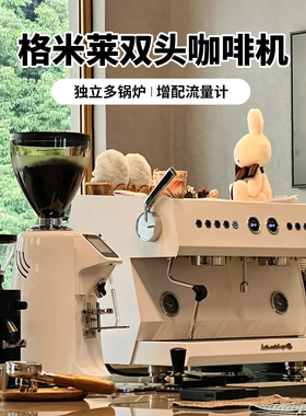 商用茶咖机格米莱半自动咖啡机