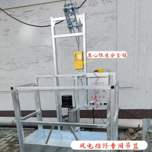 风电扇叶塔筒维修吊篮单人厂家