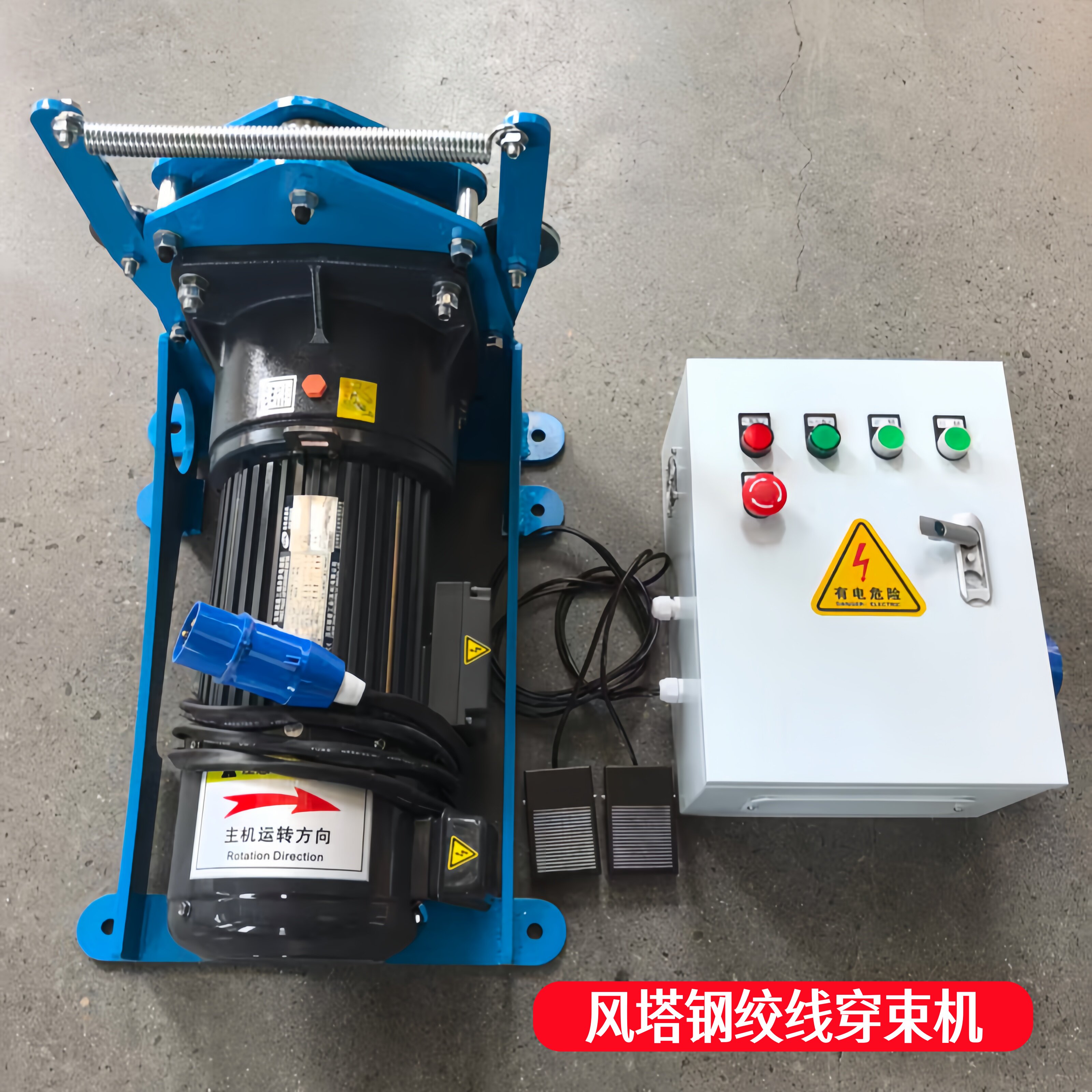 风电混塔筒风塔预应力钢绞线穿束机拉绳机穿线牵引器穿绳索机安装