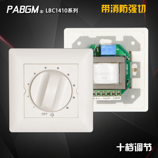 德国PABGM LBC1430/150 音量控制开关 音量调节开关 定压调音150W
