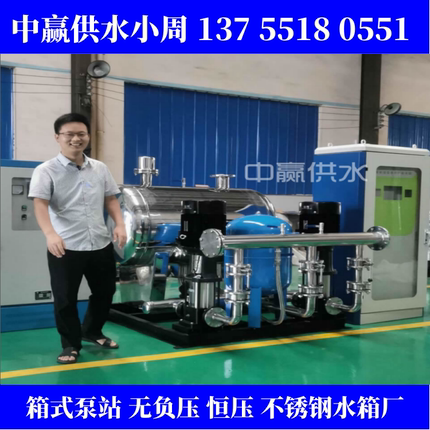 无负压供水设备变频恒压供水机组高层二次加压给水系统生活供水泵