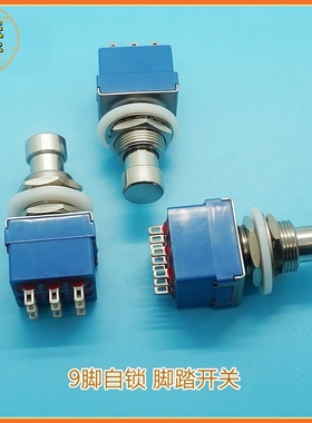 9脚脚踏开关吉他效果器乐器按钮PBS24-302直通转换脚钉踩钉3PDT
