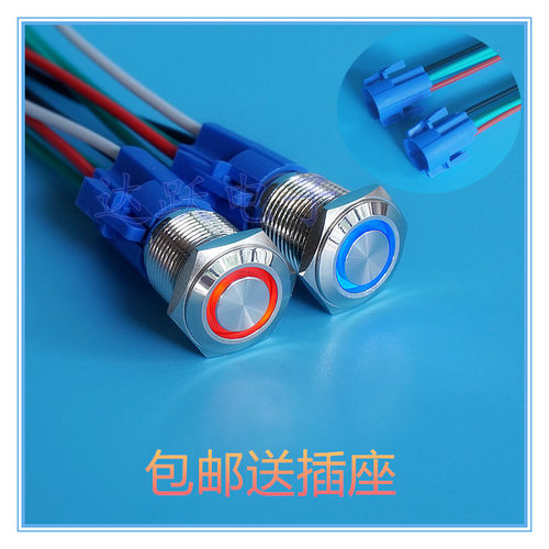 高平头汽车天使眼老款按钮开关