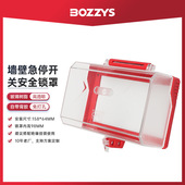 BOZZYS墙壁开关锁具工业电气设备开关上锁挂牌急停安全锁罩BD D64