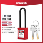 BOZZYS工业安全锁具LOTO上锁挂牌隔离76mm绝缘锁梁挂锁BD G31