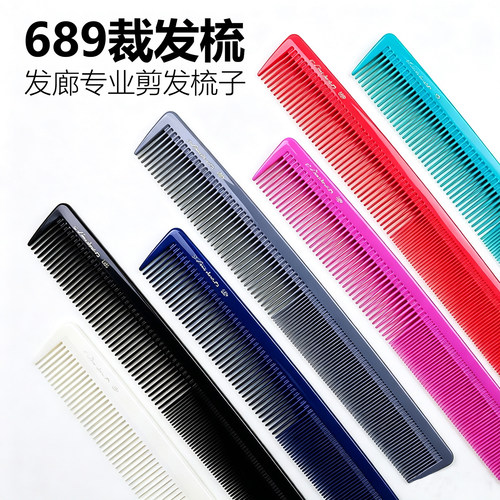 理发店发型师专业长发梳