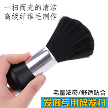 美刷子新款美发刷碎发扫软毛刷剃电推剪理发扫头发 刷发廊专用