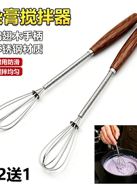 发廊专用鸡翅木不锈钢染膏搅拌器
