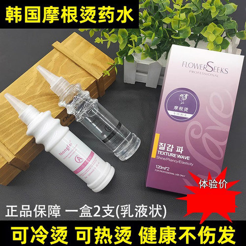 韩国发根蓬松摩根烫卷发杠子
