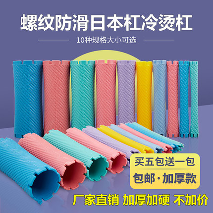 烫发杠子加厚标准杠冷烫杠子日本卷发杠子练习理发店专用烫发工具