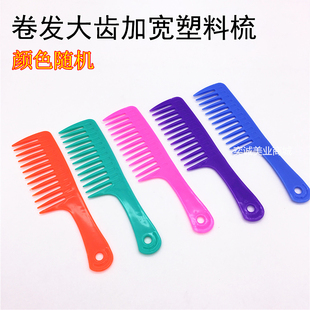 大号宽齿梳子卷发梳 美发长发按摩大齿梳波浪洗头防静电不打结