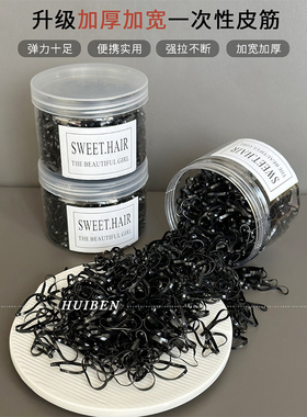 黑色加粗加厚一次性橡皮筋女扎头发绳高弹力耐用发圈不伤发头绳秋