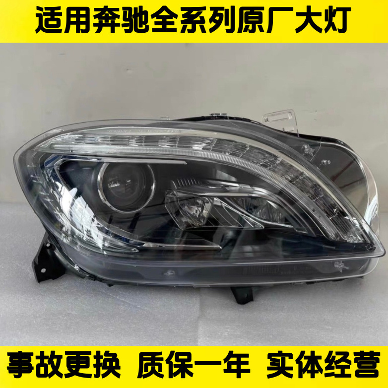 适用于奔驰W166頭灯ML300 ML350 ML400 ML500大灯总成原厂拆车件