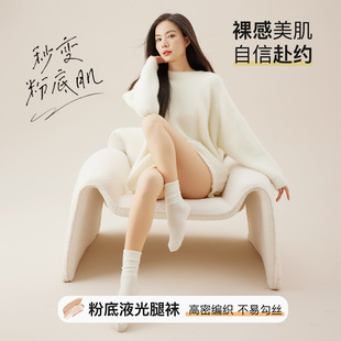 辣妹日记CL双层光腿莱卡自然裸感肤色加绒加厚肉色秋冬打底连裤袜