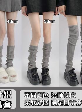 辣妹日记CL袜套白色堆堆袜腿套护腿过膝袜长筒针织保暖雪地靴袜套