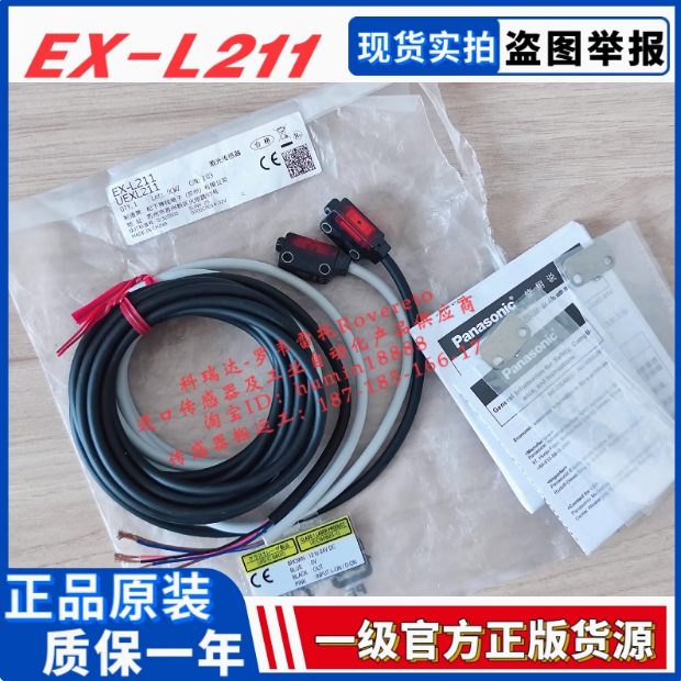 松下光电传感器EX-L211 EX-L211D EX-L211E EX-L221 EX-L261 L212