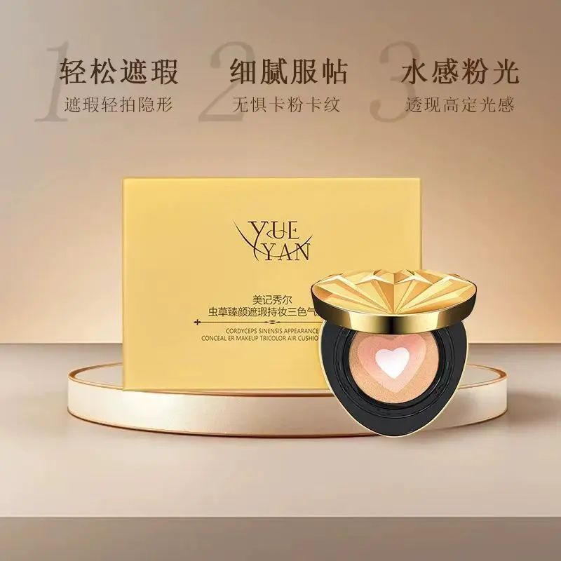美记秀尔虫草臻颜遮瑕持
