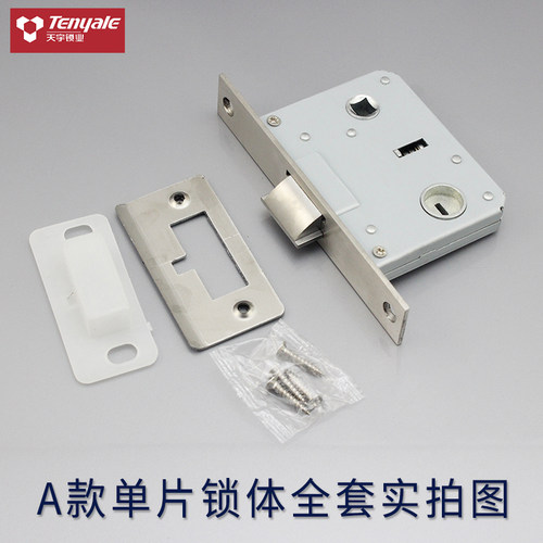 5745EKF卧室房间门锁4575大单舌通用锁体锁芯瑞高BESTKO伊可