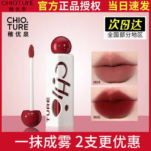 稚优泉不易脱色持久丝绒口红