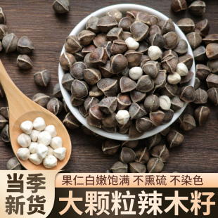 辣木籽中草药材500g老树大果颗粒饱满辣木籽食用的功效与作用正品