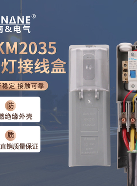 赣南EKM2035市政指定供应商路灯配电盒灯杆控制接线开关盒EKM2050