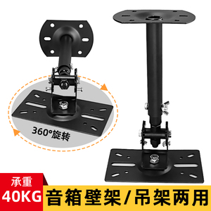 通用专业卡包音箱伸缩挂架吊架